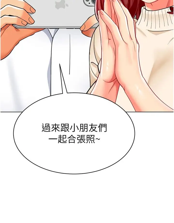 幼儿园老师们 - 第45話-雙鮑間來回猛力摩擦 - page 62