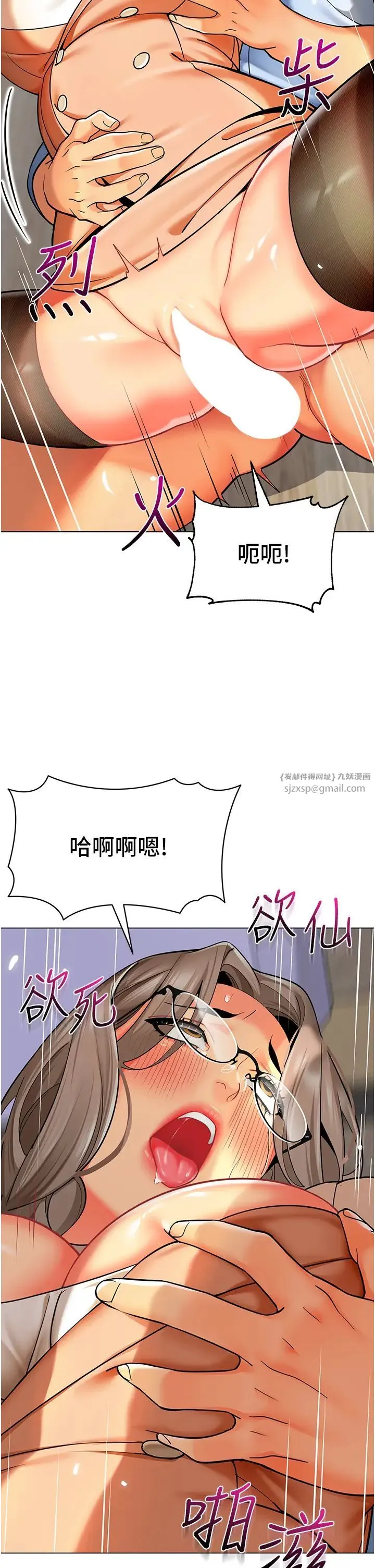 幼儿园老师们 - 第41話-在玻璃窗前裸體舉高高 - page 2