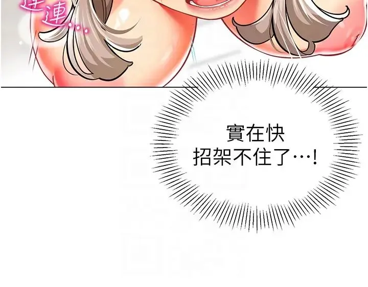 幼儿园老师们 - 第41話-在玻璃窗前裸體舉高高 - page 24