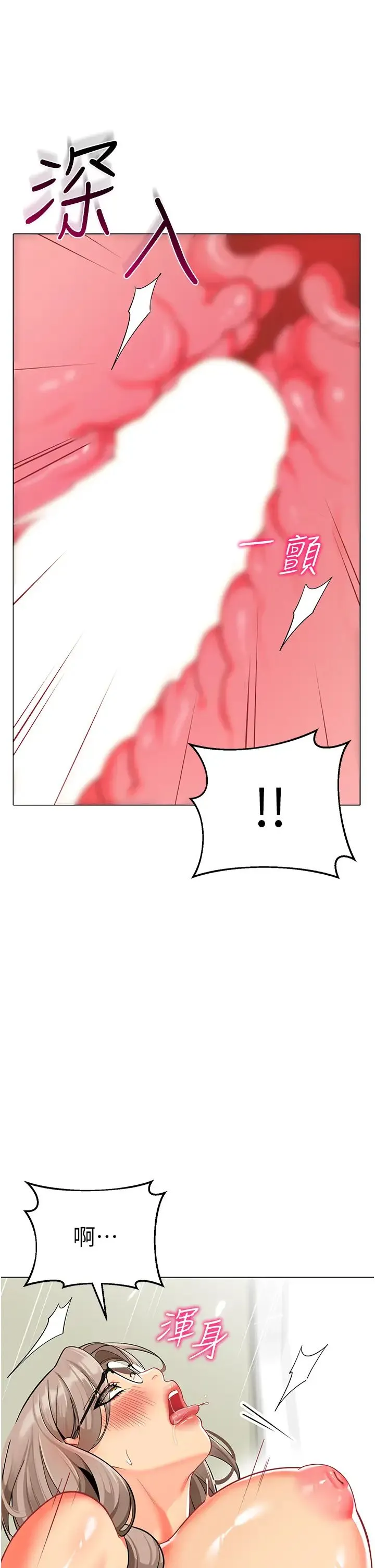 幼儿园老师们 - 第41話-在玻璃窗前裸體舉高高 - page 29