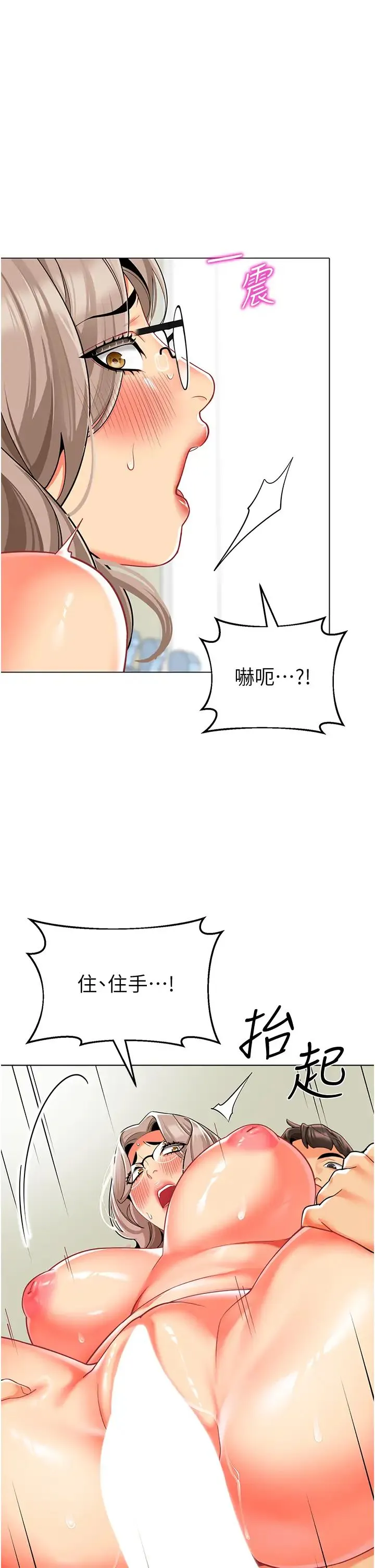 幼儿园老师们 - 第41話-在玻璃窗前裸體舉高高 - page 33