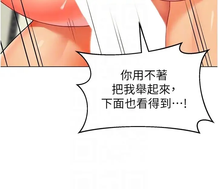 幼儿园老师们 - 第41話-在玻璃窗前裸體舉高高 - page 34