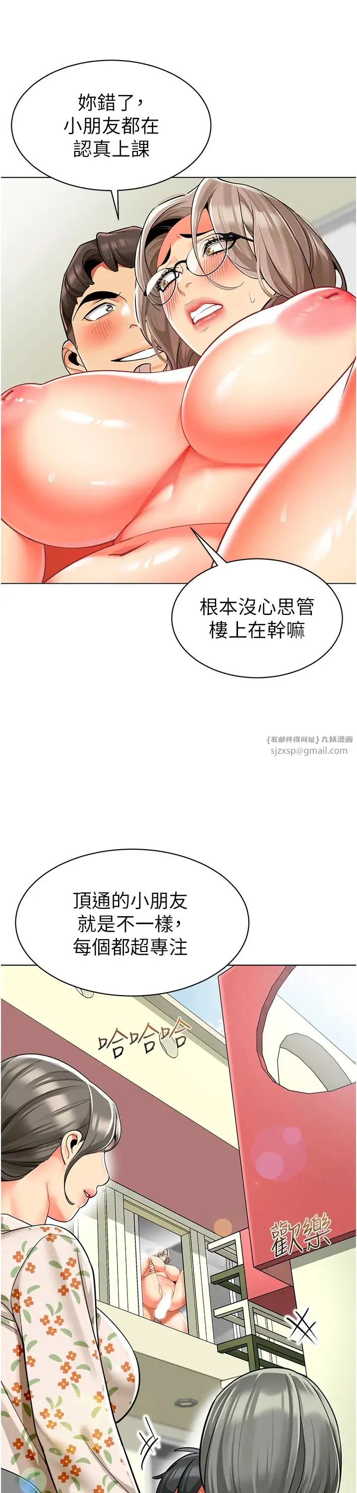 幼儿园老师们 - 第41話-在玻璃窗前裸體舉高高 - page 35