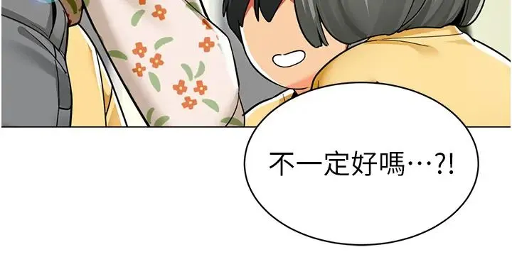 幼儿园老师们 - 第41話-在玻璃窗前裸體舉高高 - page 36