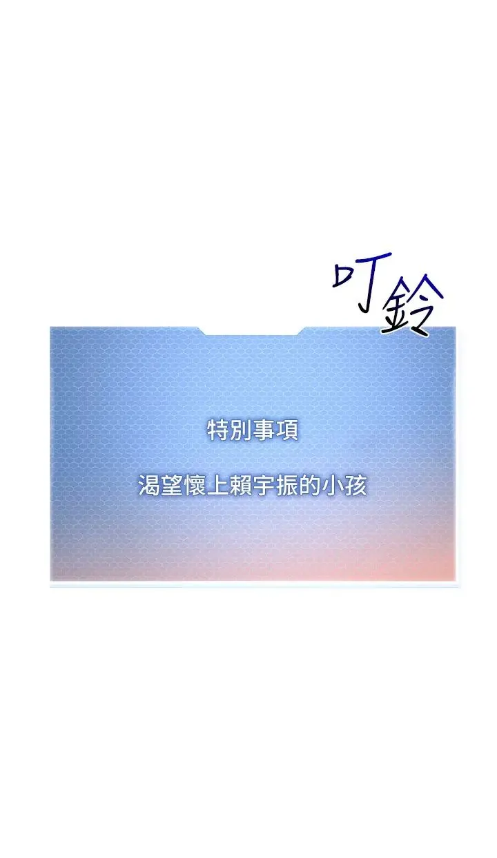幼儿园老师们 - 第41話-在玻璃窗前裸體舉高高 - page 42