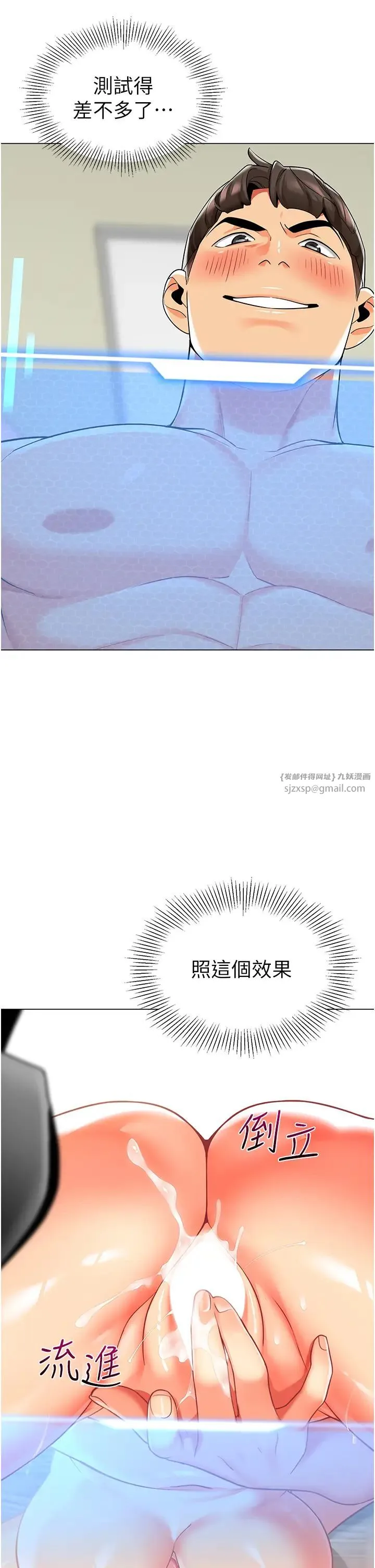 幼儿园老师们 - 第41話-在玻璃窗前裸體舉高高 - page 53