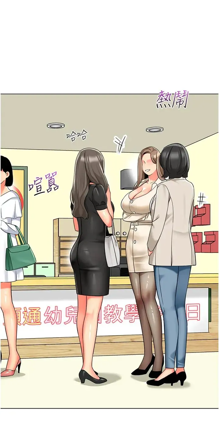 幼儿园老师们 - 第41話-在玻璃窗前裸體舉高高 - page 56