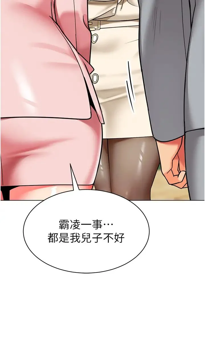 幼儿园老师们 - 第41話-在玻璃窗前裸體舉高高 - page 60