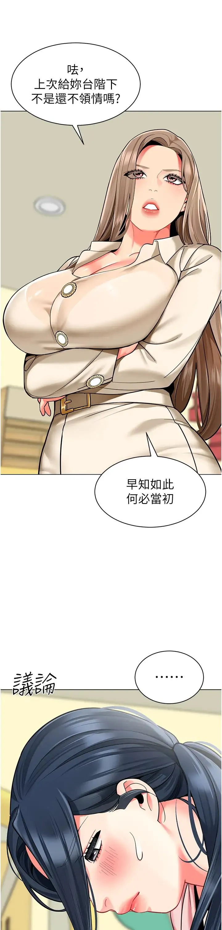 幼儿园老师们 - 第41話-在玻璃窗前裸體舉高高 - page 61