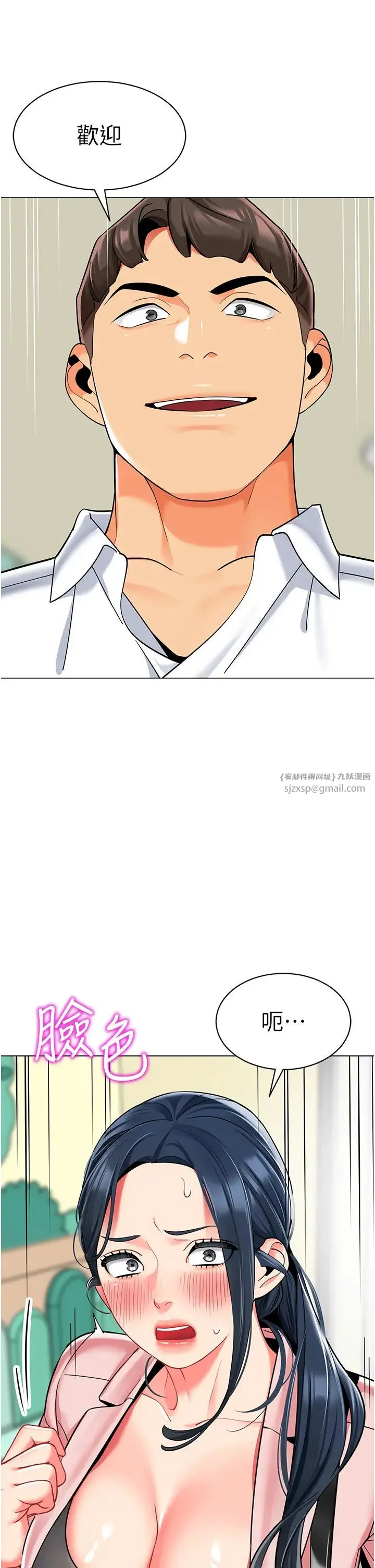 幼儿园老师们 - 第41話-在玻璃窗前裸體舉高高 - page 65