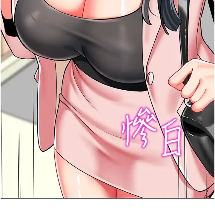 幼儿园老师们 - 第41話-在玻璃窗前裸體舉高高 - page 66
