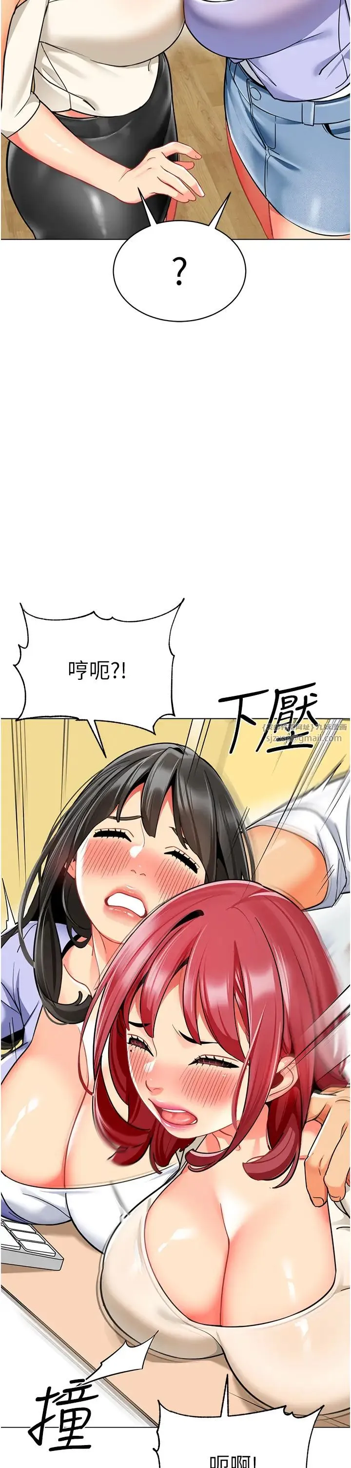 幼儿园老师们 - 第47話-巨棒盃愛愛大賽正式開幹! - page 2