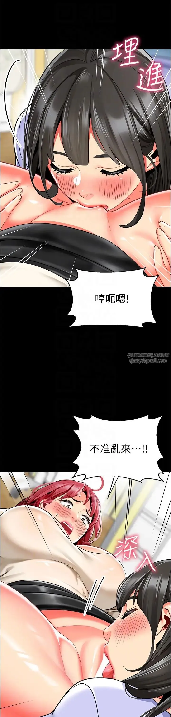 幼儿园老师们 - 第47話-巨棒盃愛愛大賽正式開幹! - page 22