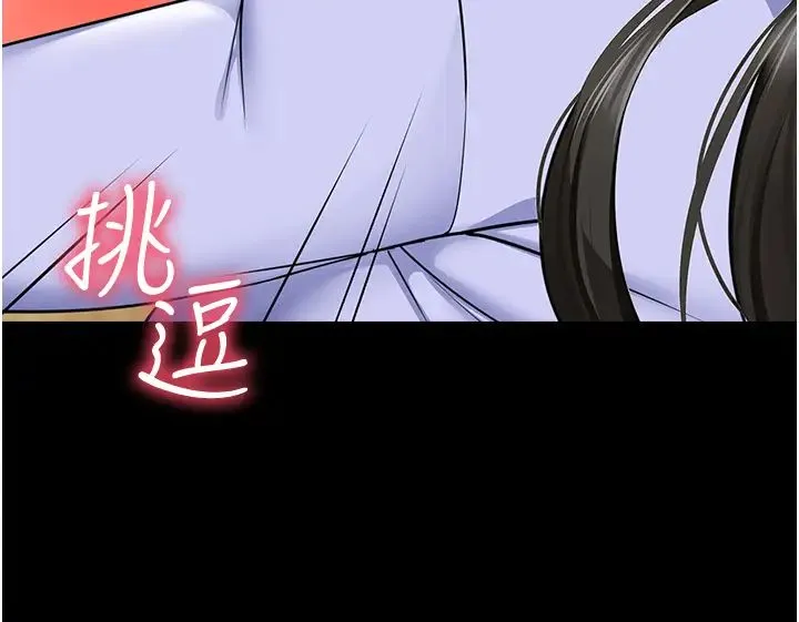 幼儿园老师们 - 第47話-巨棒盃愛愛大賽正式開幹! - page 23