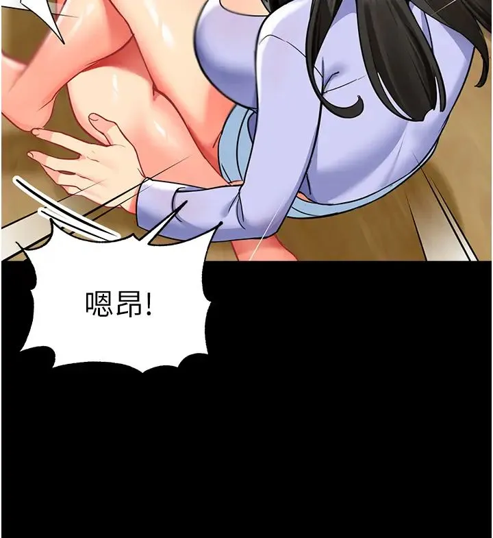 幼儿园老师们 - 第47話-巨棒盃愛愛大賽正式開幹! - page 25