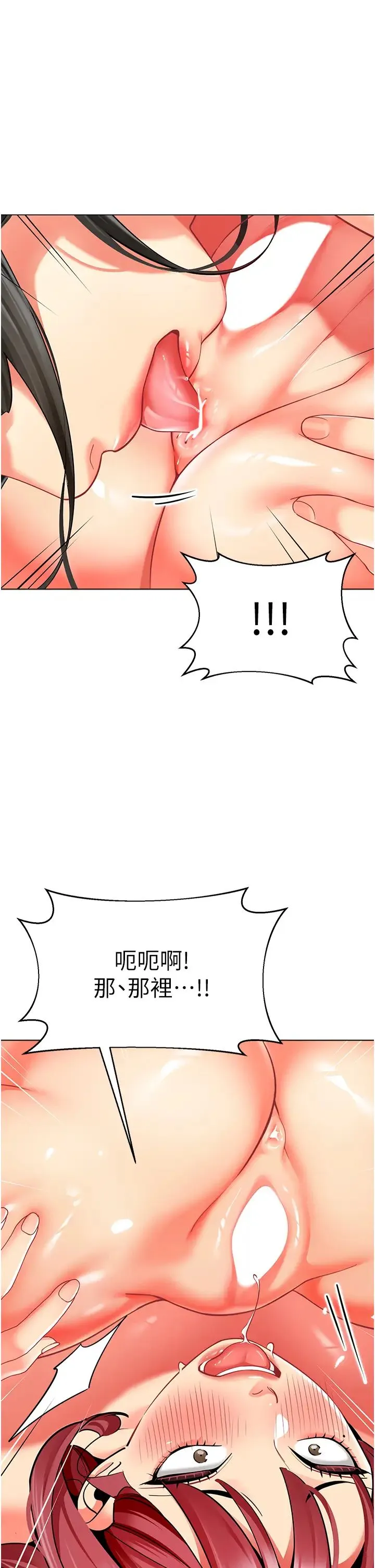 幼儿园老师们 - 第47話-巨棒盃愛愛大賽正式開幹! - page 42