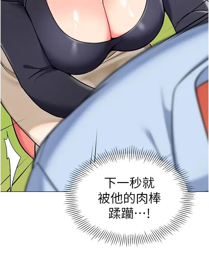 幼儿园老师们 - 第51話-解鎖一屁股下去的天堂 - page 20
