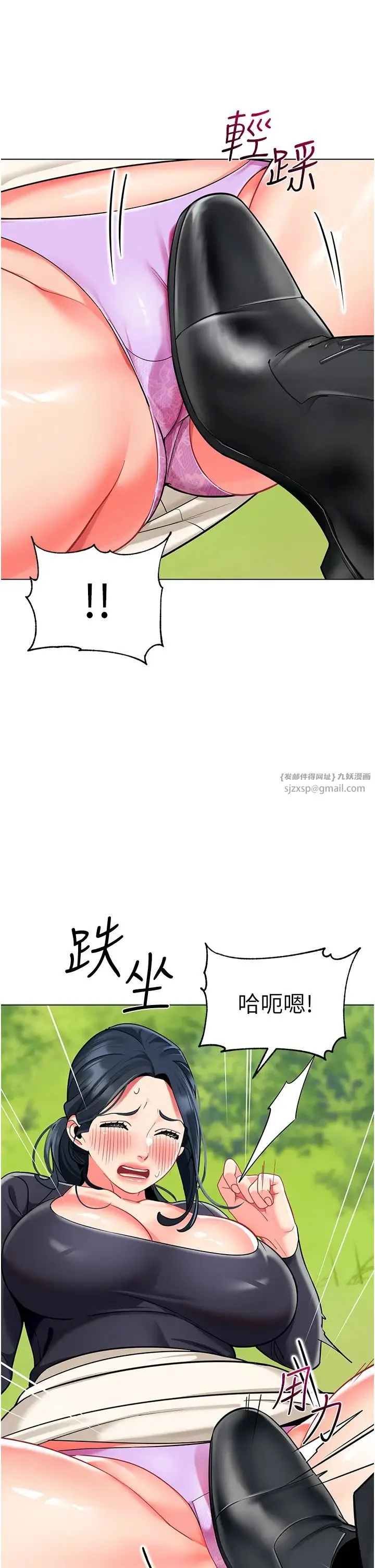幼儿园老师们 - 第51話-解鎖一屁股下去的天堂 - page 23