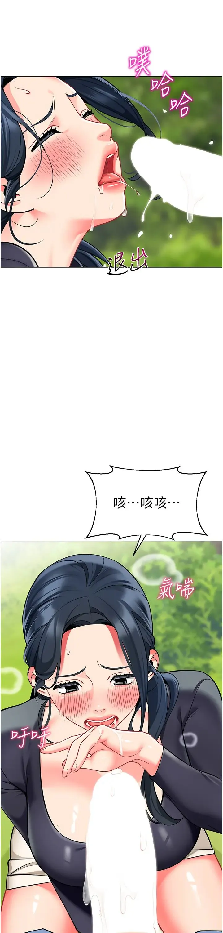幼儿园老师们 - 第51話-解鎖一屁股下去的天堂 - page 35