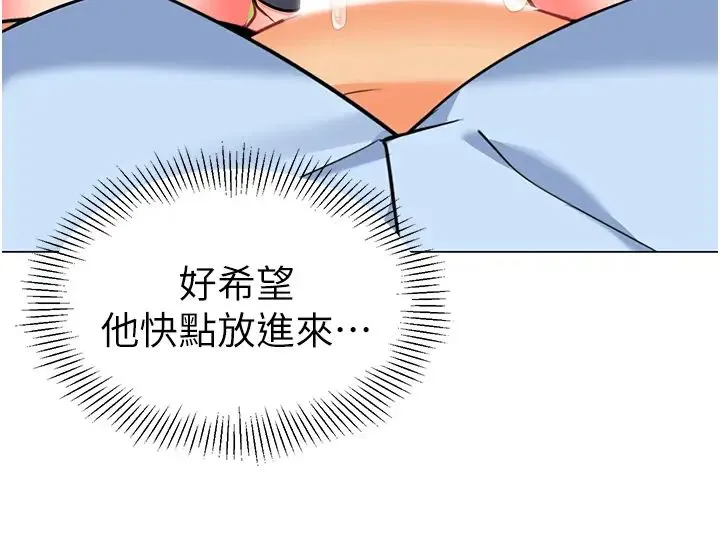 幼儿园老师们 - 第51話-解鎖一屁股下去的天堂 - page 36
