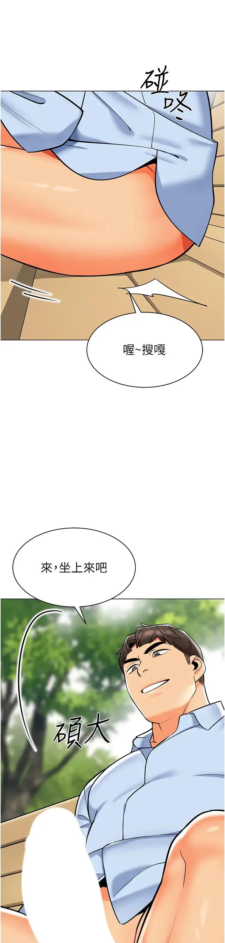 幼儿园老师们 - 第51話-解鎖一屁股下去的天堂 - page 39