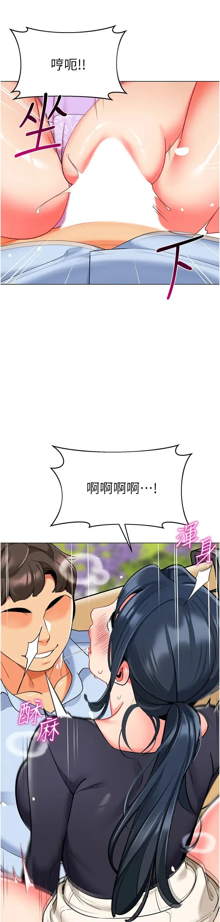 幼儿园老师们 - 第51話-解鎖一屁股下去的天堂 - page 46