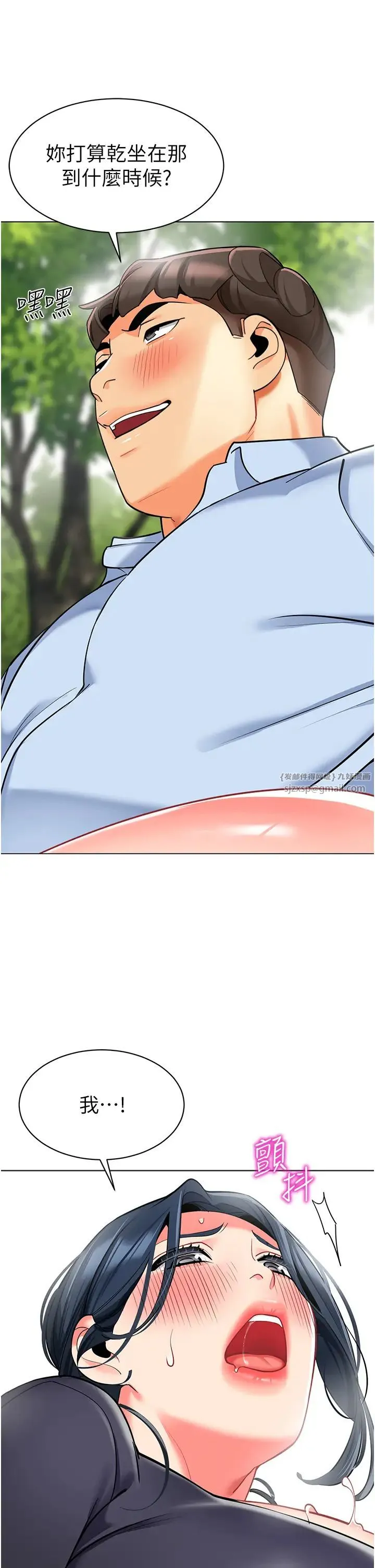 幼儿园老师们 - 第51話-解鎖一屁股下去的天堂 - page 48