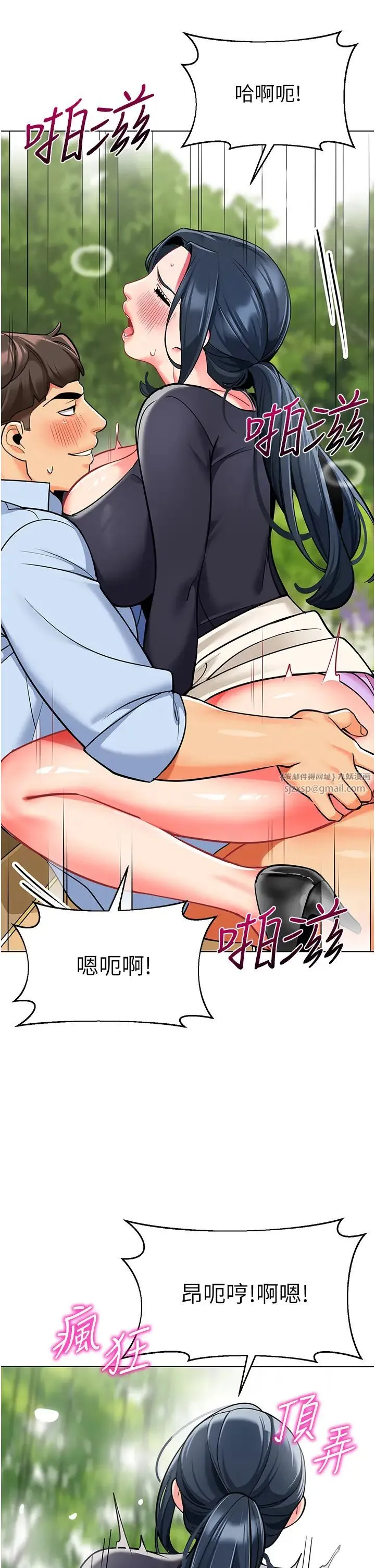 幼儿园老师们 - 第51話-解鎖一屁股下去的天堂 - page 57