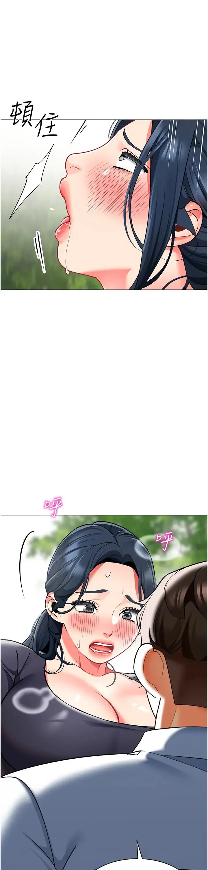 幼儿园老师们 - 第51話-解鎖一屁股下去的天堂 - page 59