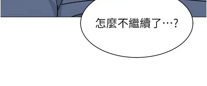 幼儿园老师们 - 第51話-解鎖一屁股下去的天堂 - page 60