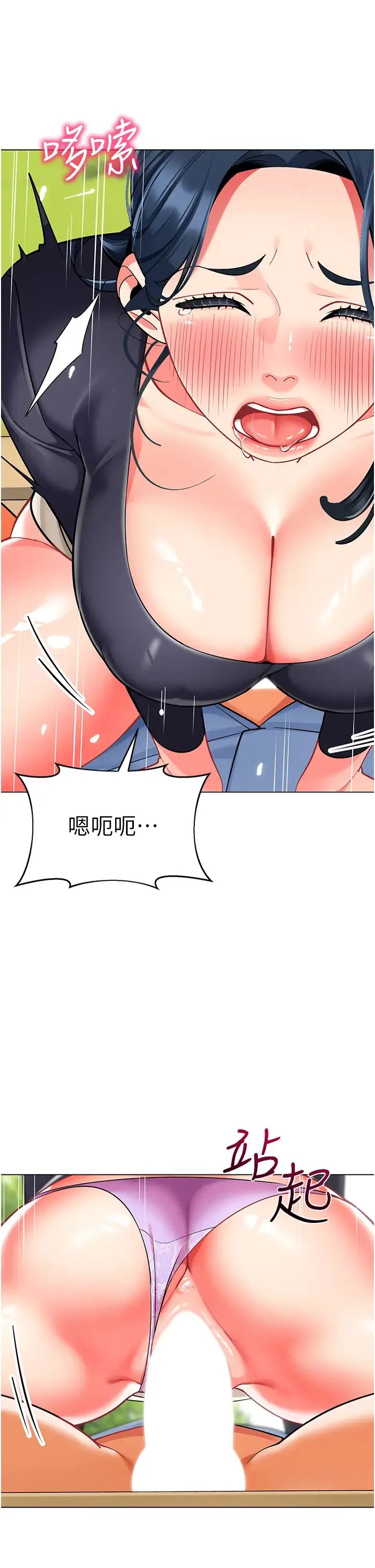 幼儿园老师们 - 第51話-解鎖一屁股下去的天堂 - page 65