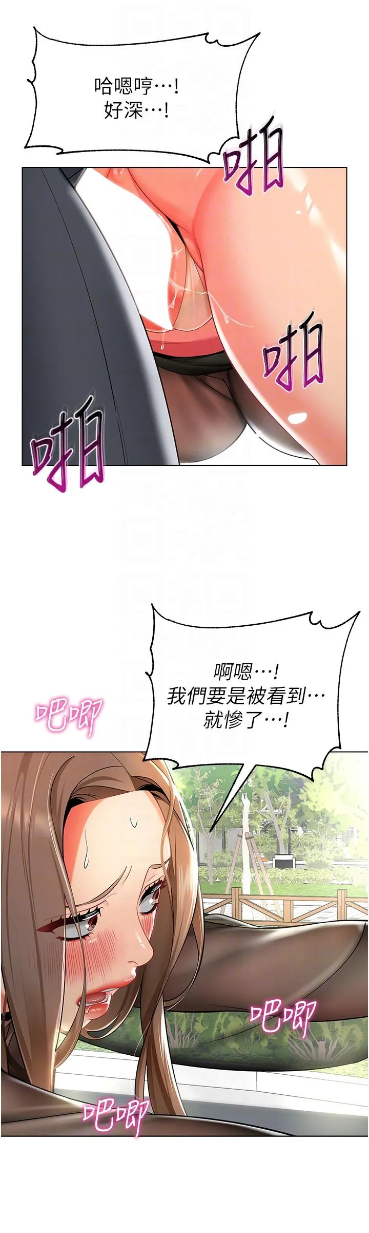 幼儿园老师们 - 第12话-性爱成瘾的荡妇 - page 14