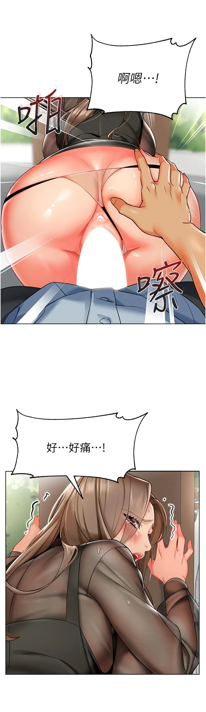 幼儿园老师们 - 第12话-性爱成瘾的荡妇 - page 17