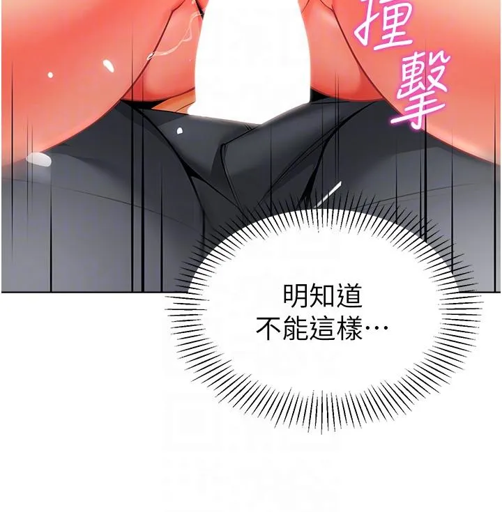 幼儿园老师们 - 第12话-性爱成瘾的荡妇 - page 22