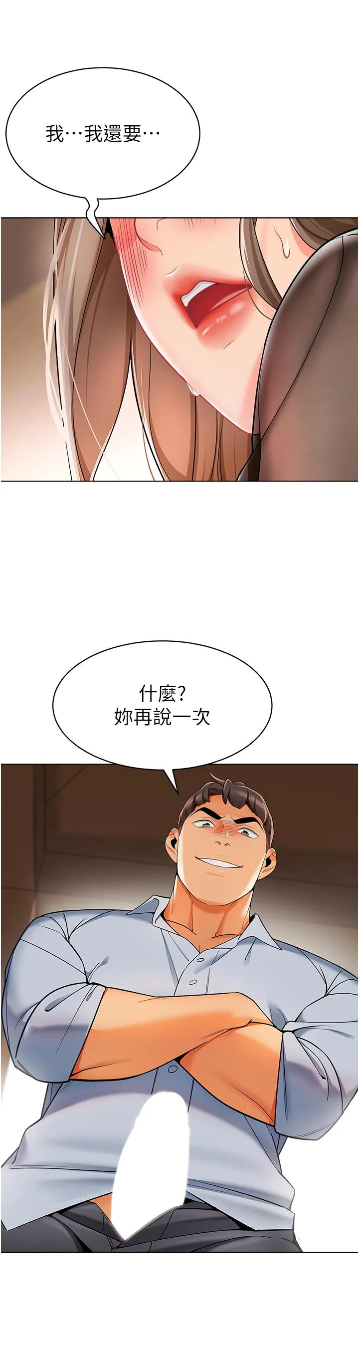 幼儿园老师们 - 第12话-性爱成瘾的荡妇 - page 33