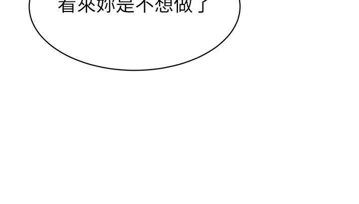 幼儿园老师们 - 第12话-性爱成瘾的荡妇 - page 35