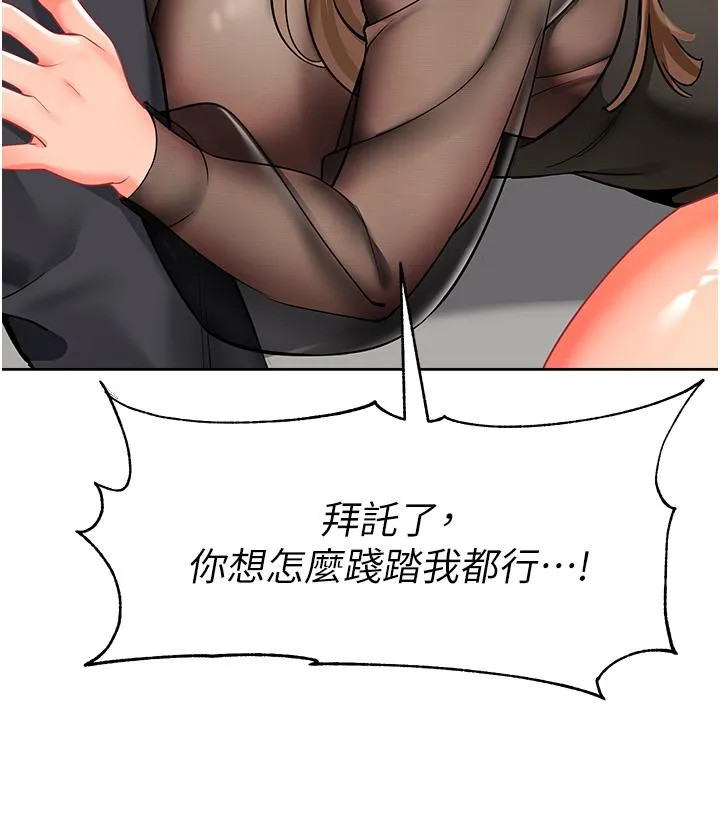 幼儿园老师们 - 第12话-性爱成瘾的荡妇 - page 37