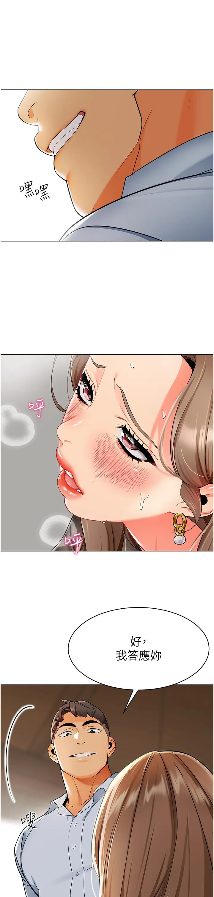 幼儿园老师们 - 第12话-性爱成瘾的荡妇 - page 38