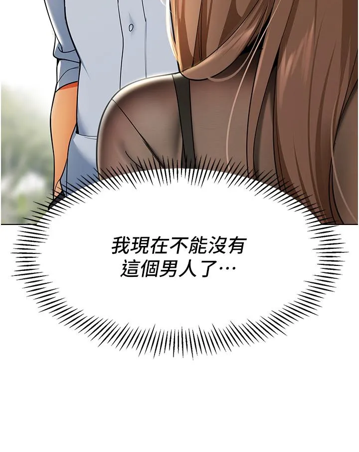 幼儿园老师们 - 第12话-性爱成瘾的荡妇 - page 39