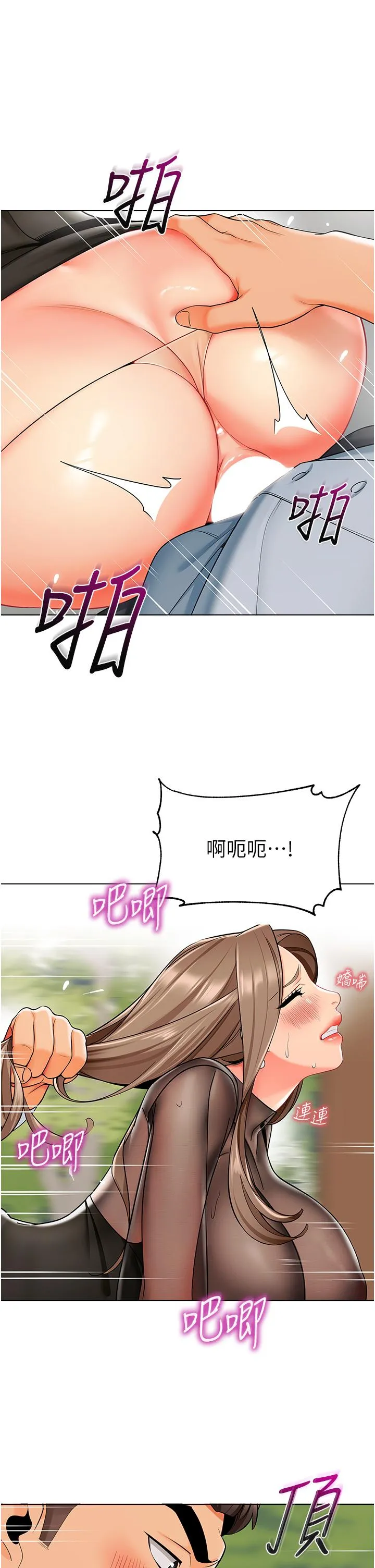 幼儿园老师们 - 第12话-性爱成瘾的荡妇 - page 42