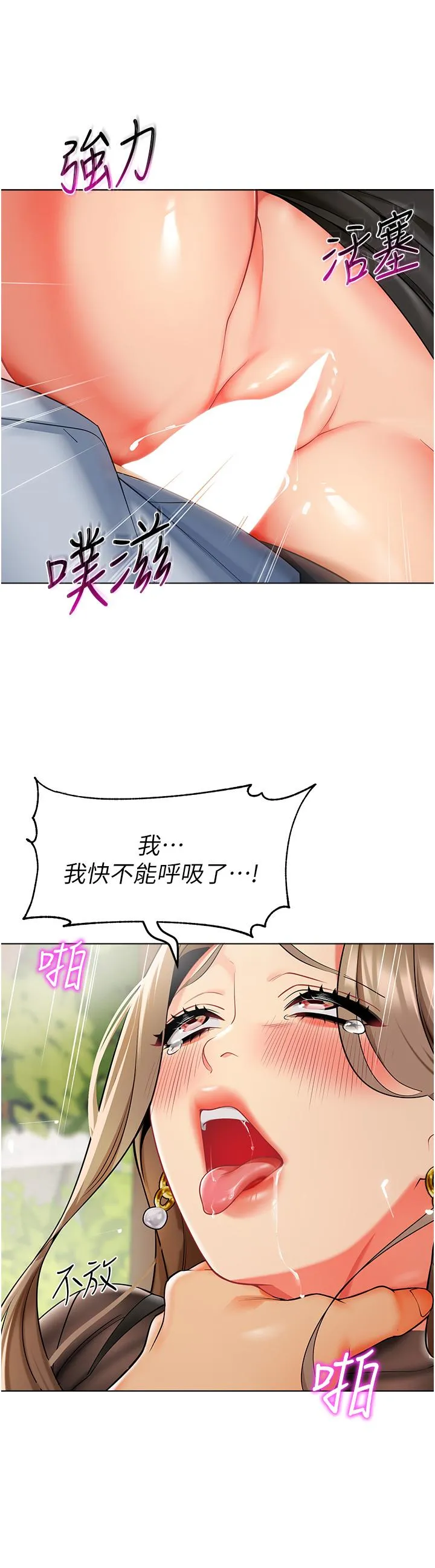 幼儿园老师们 - 第12话-性爱成瘾的荡妇 - page 50