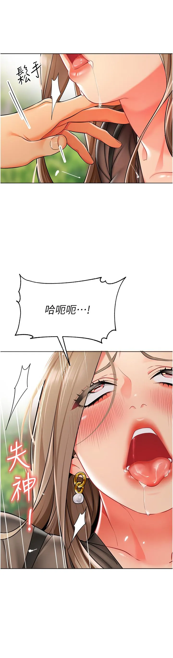 幼儿园老师们 - 第12话-性爱成瘾的荡妇 - page 53