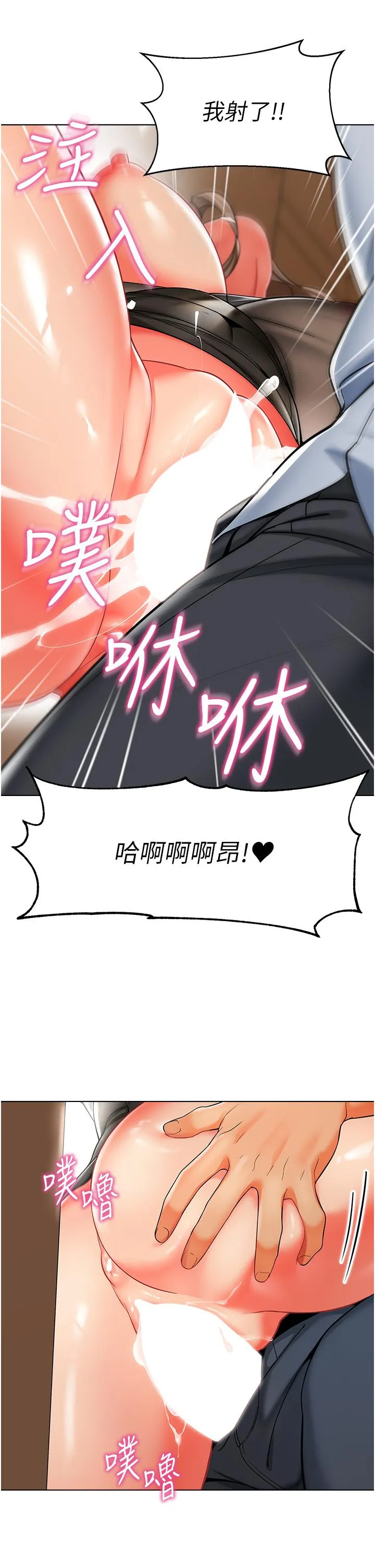 幼儿园老师们 - 第12话-性爱成瘾的荡妇 - page 54