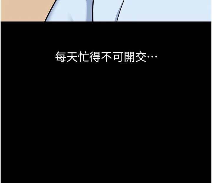 幼儿园老师们 - 第56話最終話-叮咚~開業賀禮來囉 - page 8