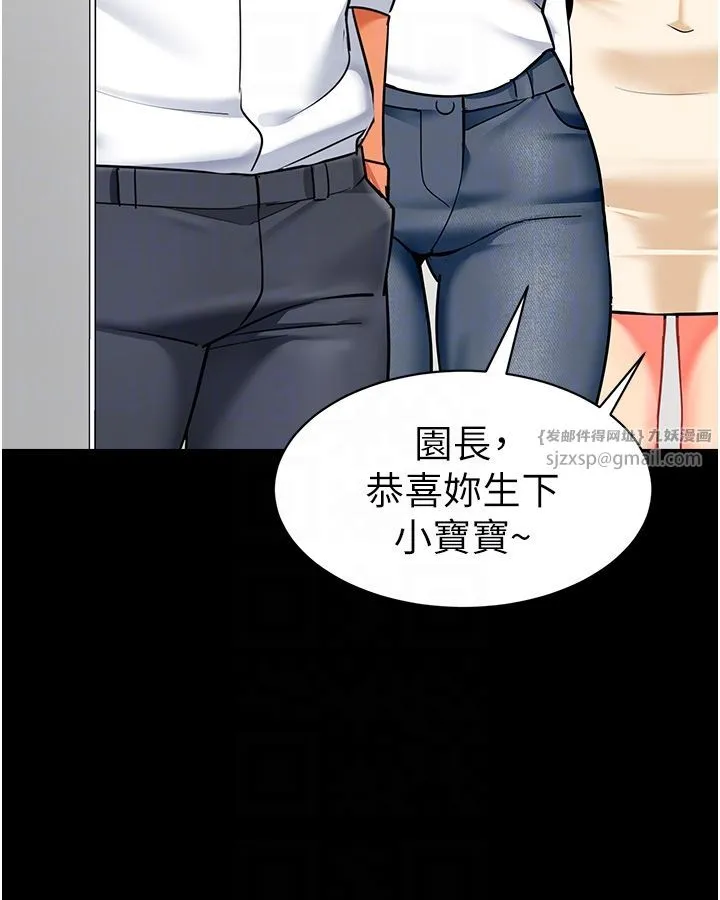 幼儿园老师们 - 第56話最終話-叮咚~開業賀禮來囉 - page 18