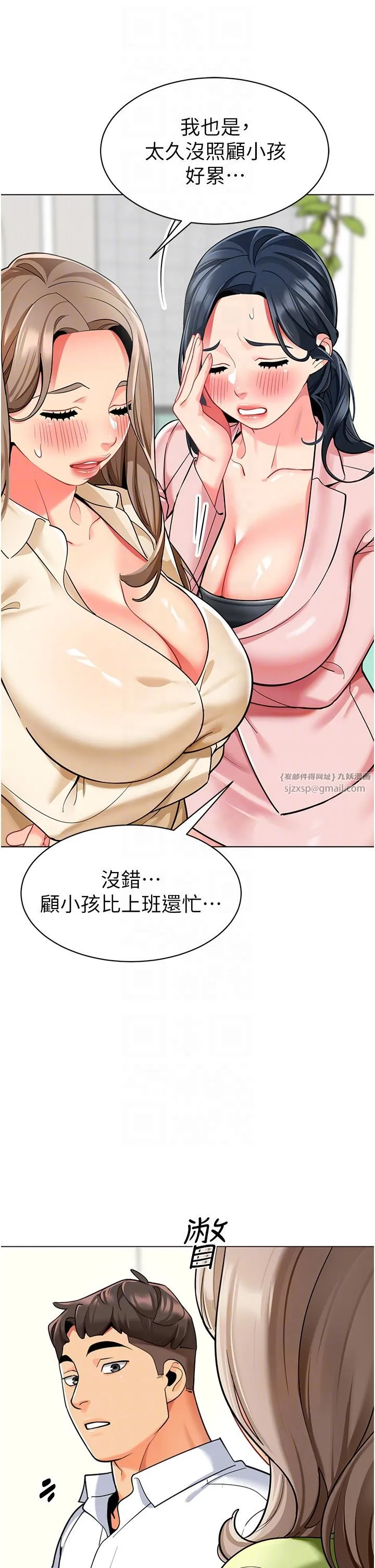幼儿园老师们 - 第56話最終話-叮咚~開業賀禮來囉 - page 24
