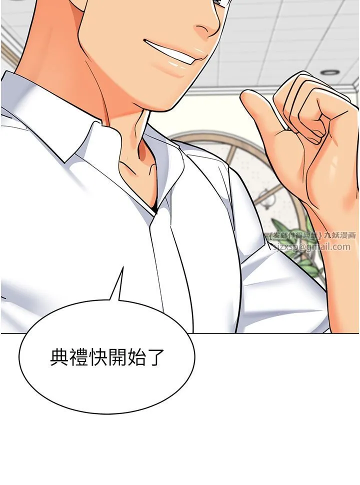 幼儿园老师们 - 第56話最終話-叮咚~開業賀禮來囉 - page 27