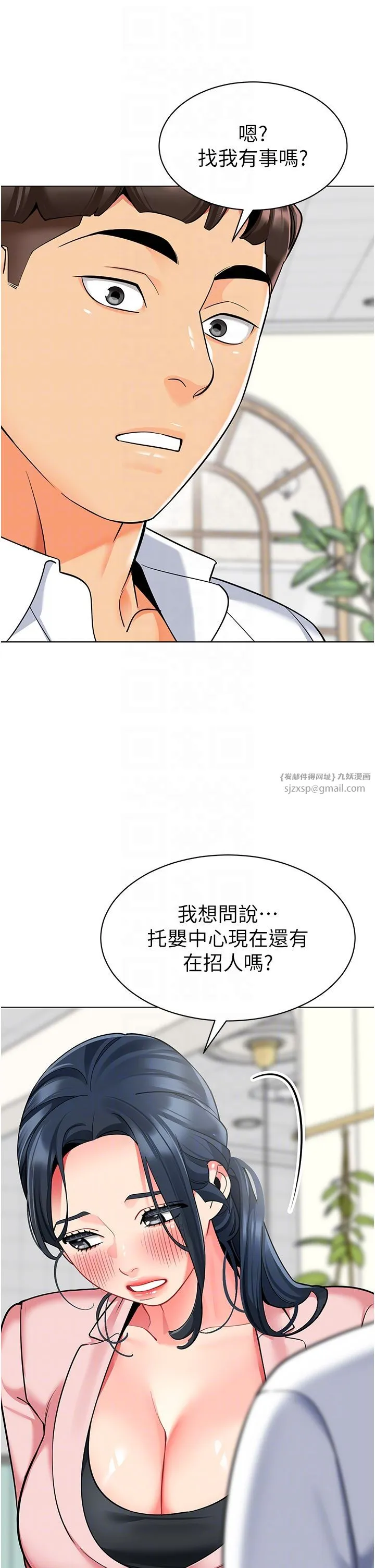 幼儿园老师们 - 第56話最終話-叮咚~開業賀禮來囉 - page 30