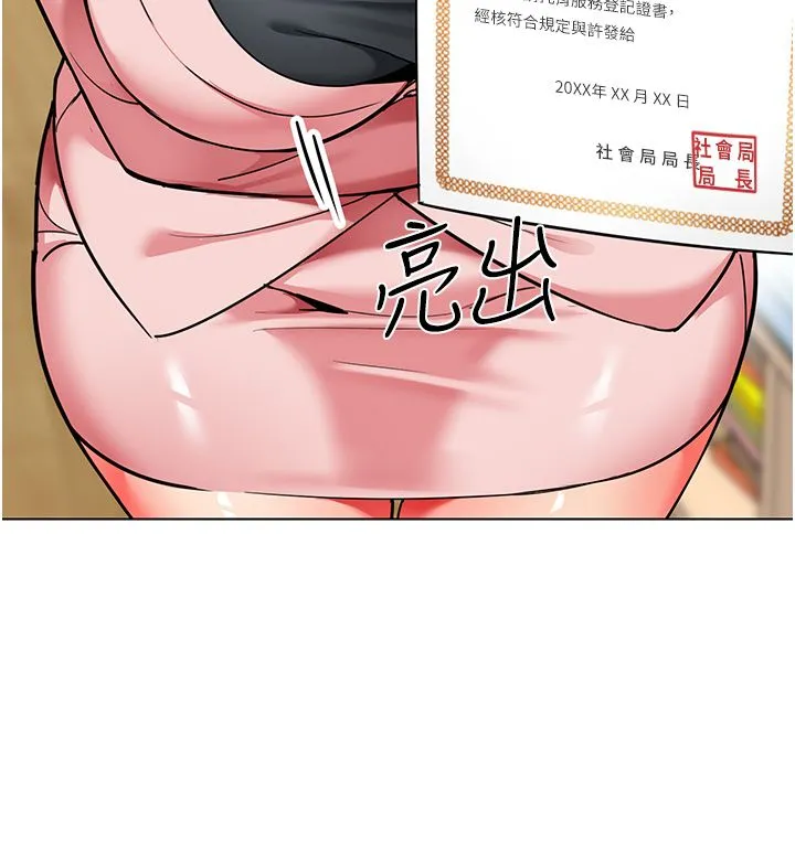 幼儿园老师们 - 第56話最終話-叮咚~開業賀禮來囉 - page 33