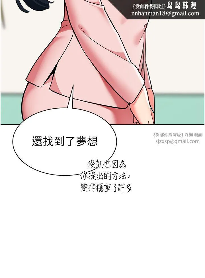 幼儿园老师们 - 第56話最終話-叮咚~開業賀禮來囉 - page 35